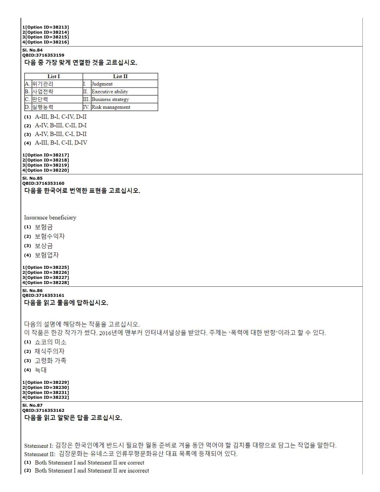 CUET (PG) 2022: PGQP-60 Korean (10-09-2022) Question Paper - Page 26