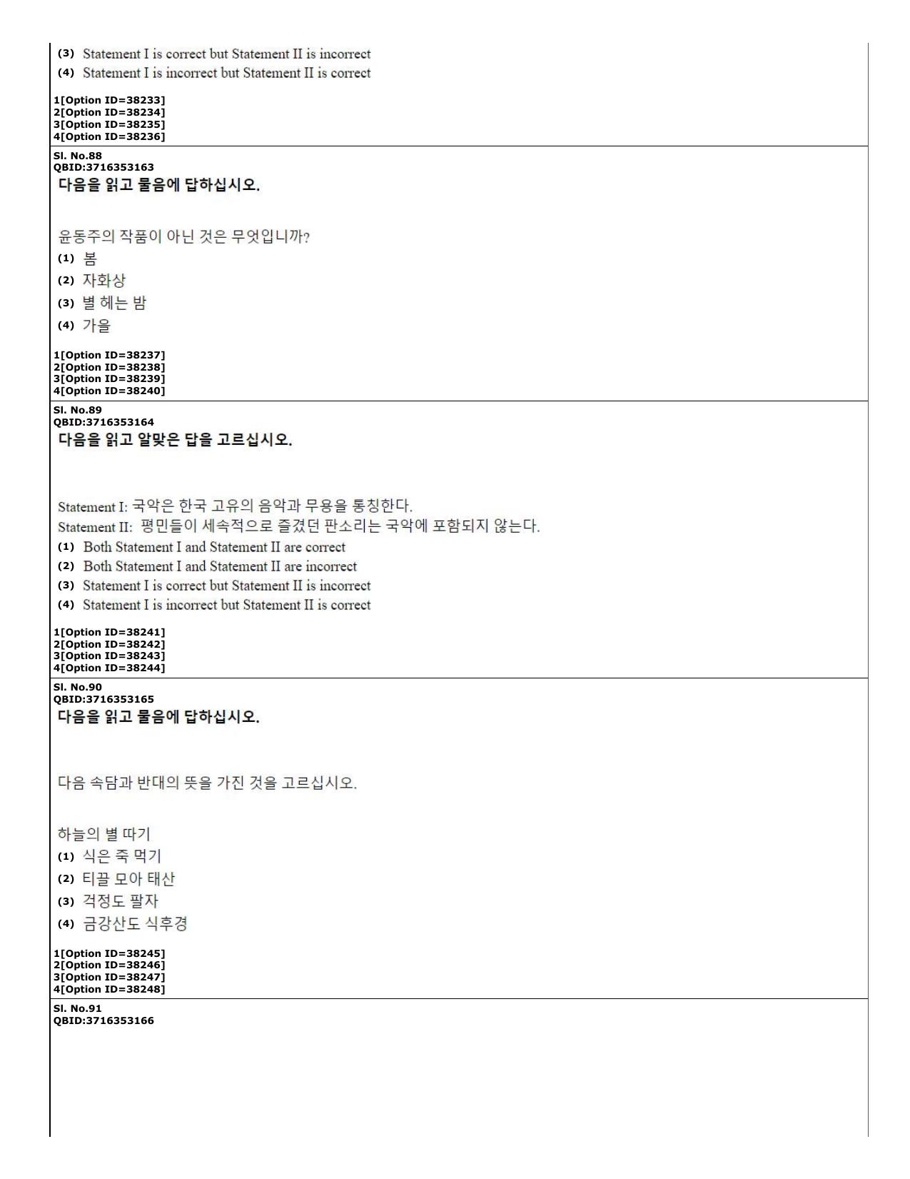 CUET (PG) 2022: PGQP-60 Korean (10-09-2022) Question Paper - Page 27
