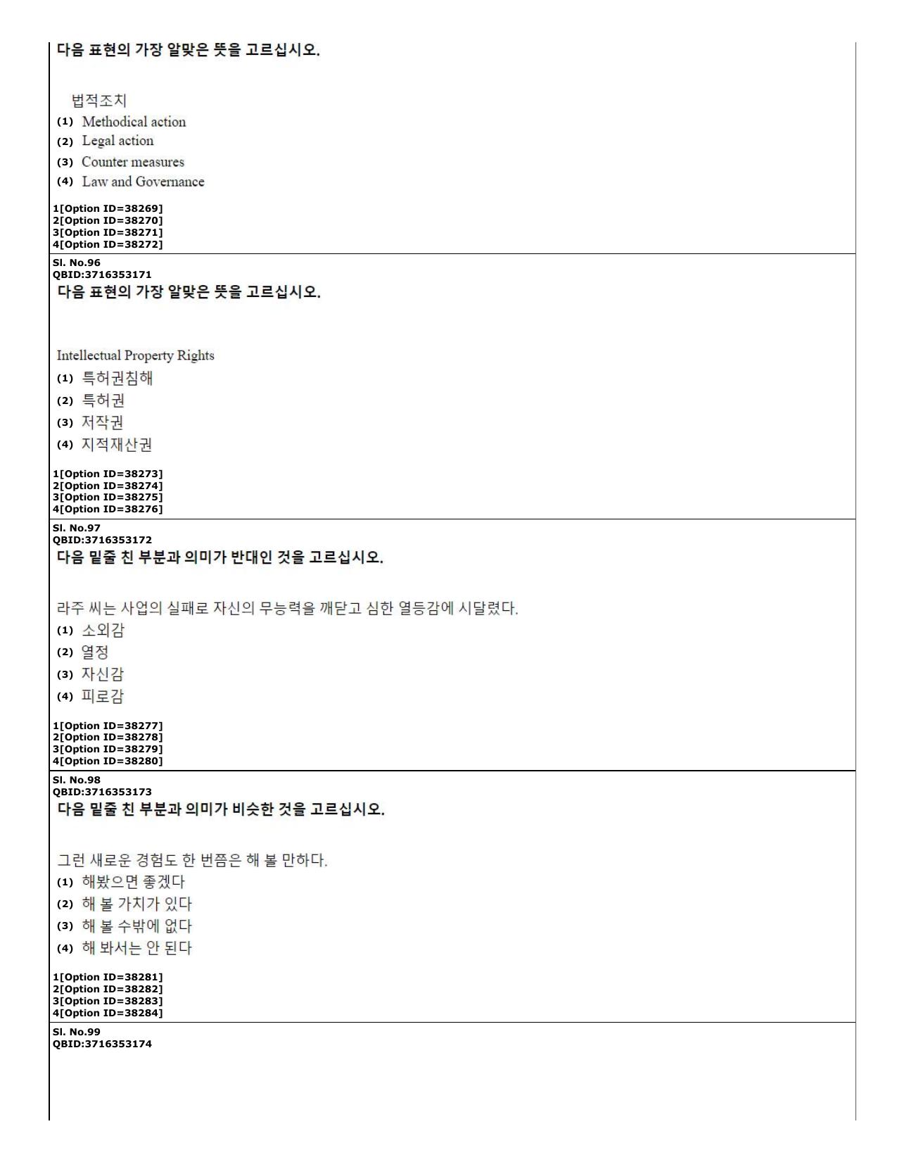CUET (PG) 2022: PGQP-60 Korean (10-09-2022) Question Paper - Page 29