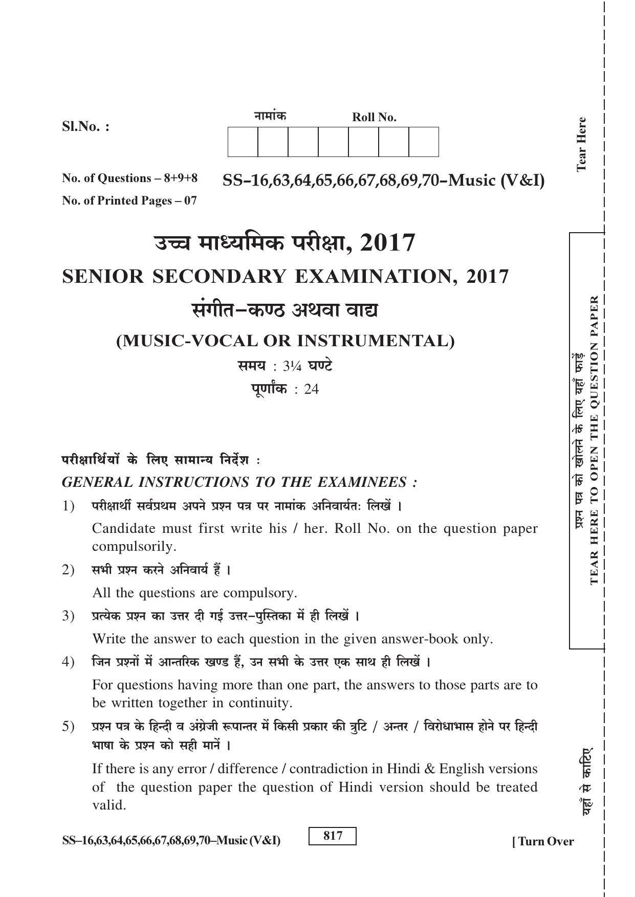 RBSE Class 12 Music 2017 Question Paper - Page 1