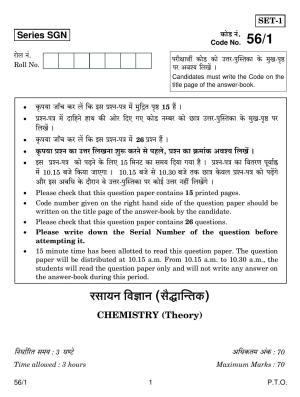 CBSE Class 12 56-1 CHEMISTRY 2018 Question Paper
