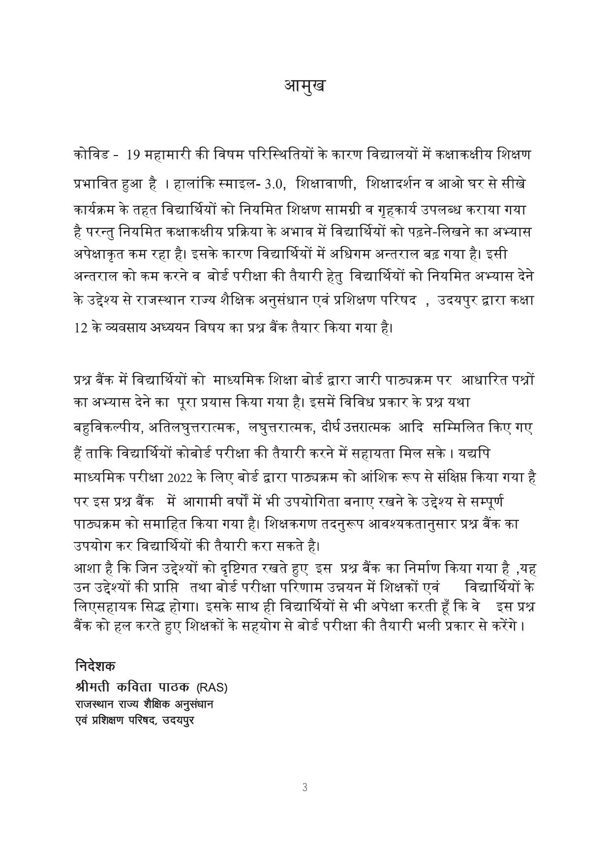RBSE 2023 Class 12 Business Studies Question Bank - Page 3