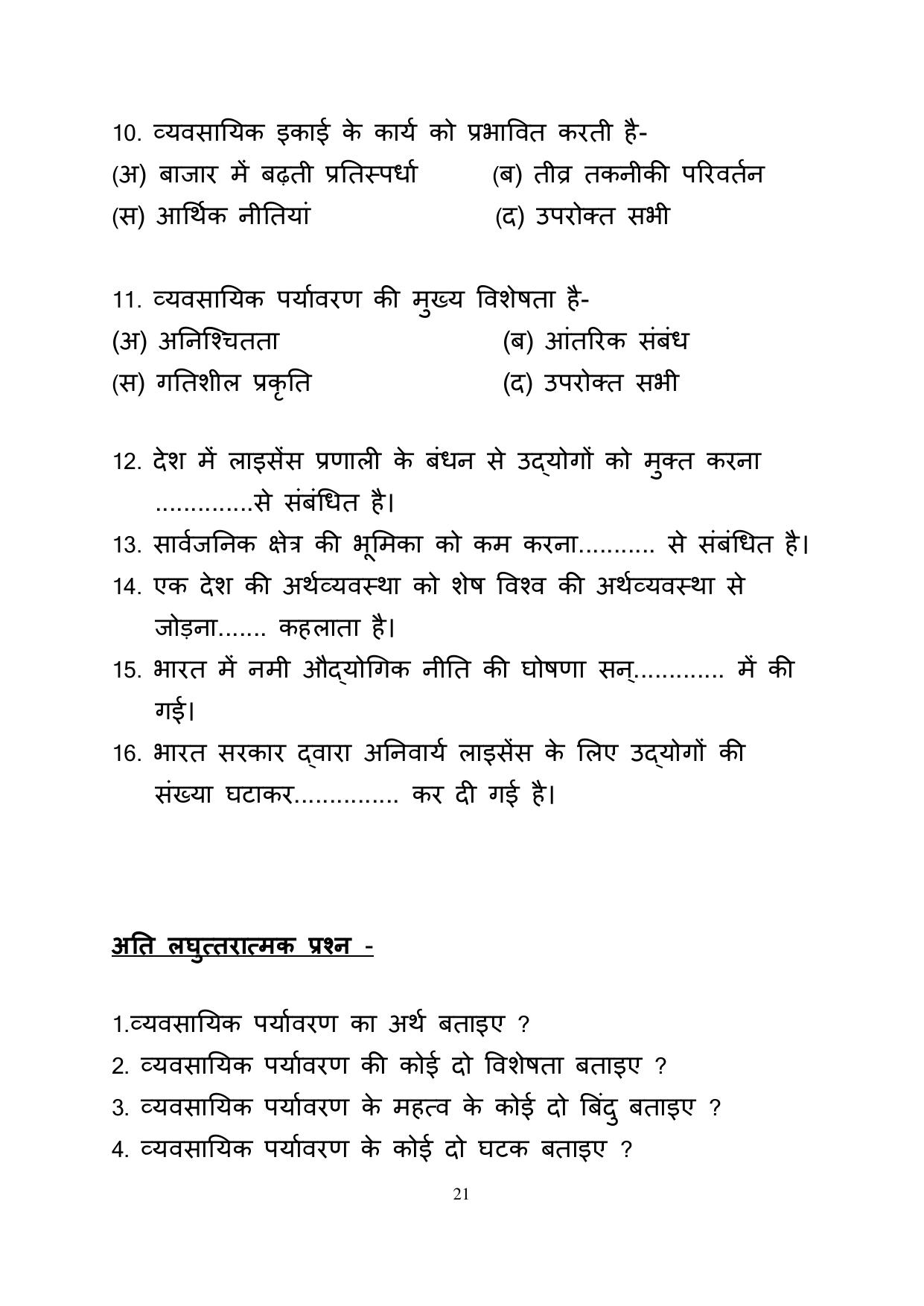 RBSE 2023 Class 12 Business Studies Question Bank - Page 21