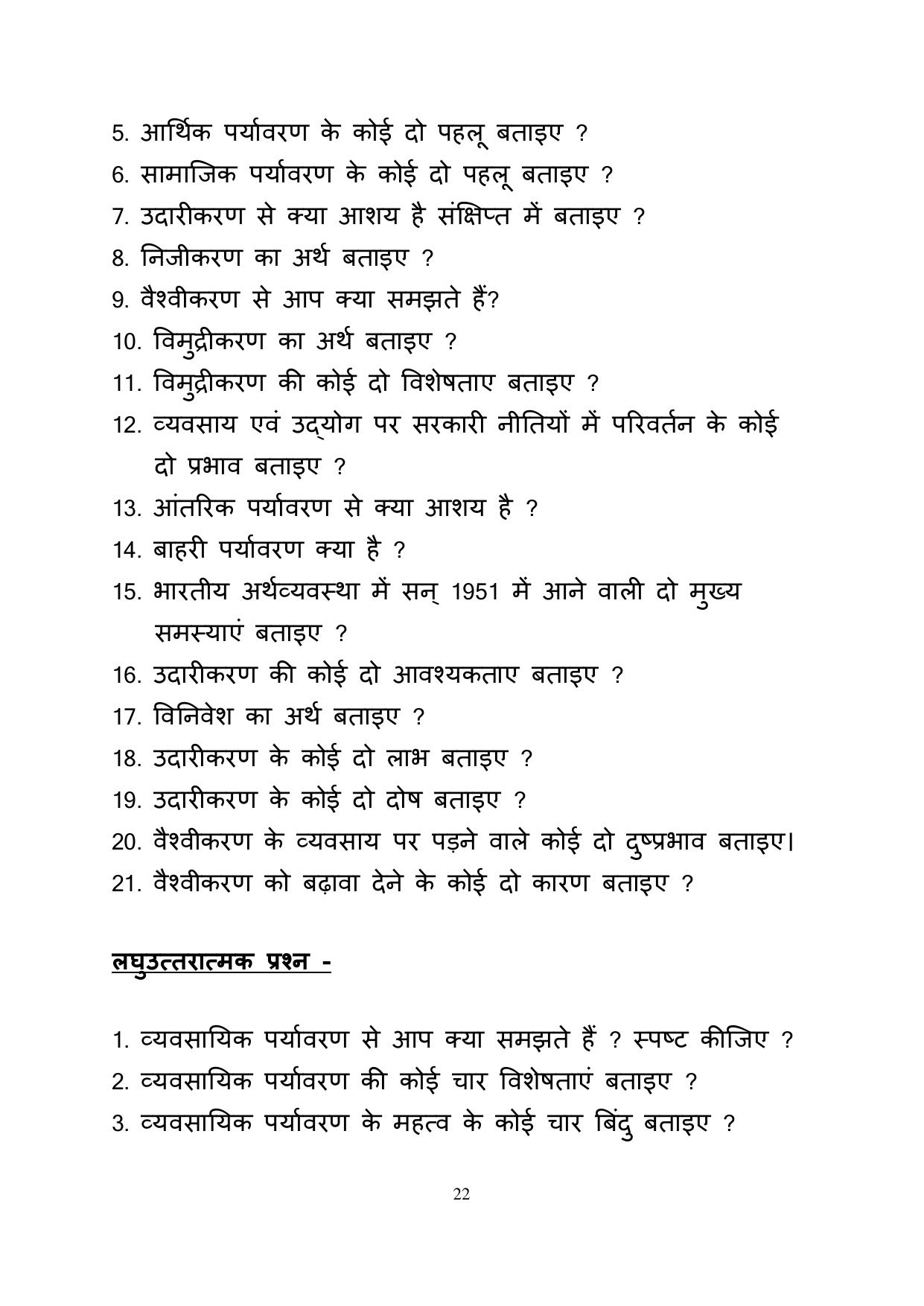 RBSE 2023 Class 12 Business Studies Question Bank - Page 22