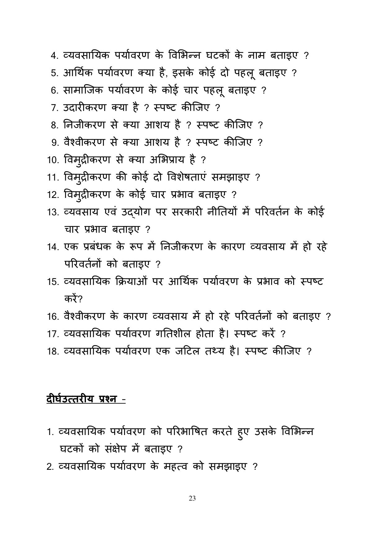 RBSE 2023 Class 12 Business Studies Question Bank - Page 23