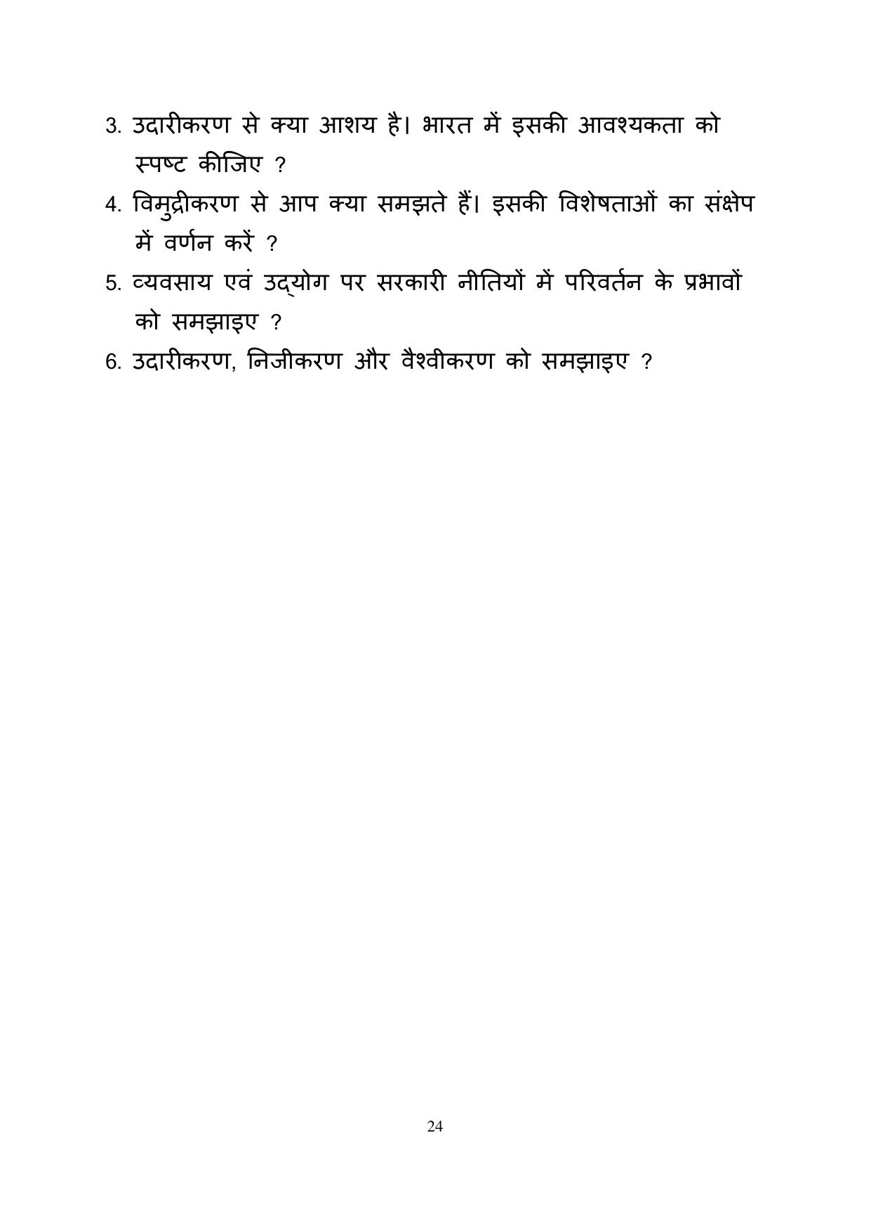 RBSE 2023 Class 12 Business Studies Question Bank - Page 24