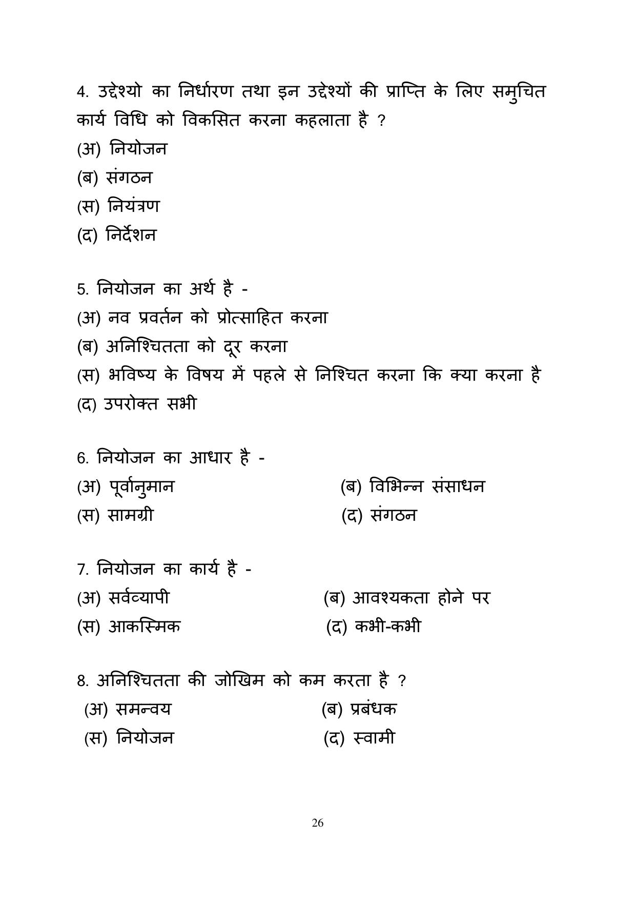 RBSE 2023 Class 12 Business Studies Question Bank - Page 26