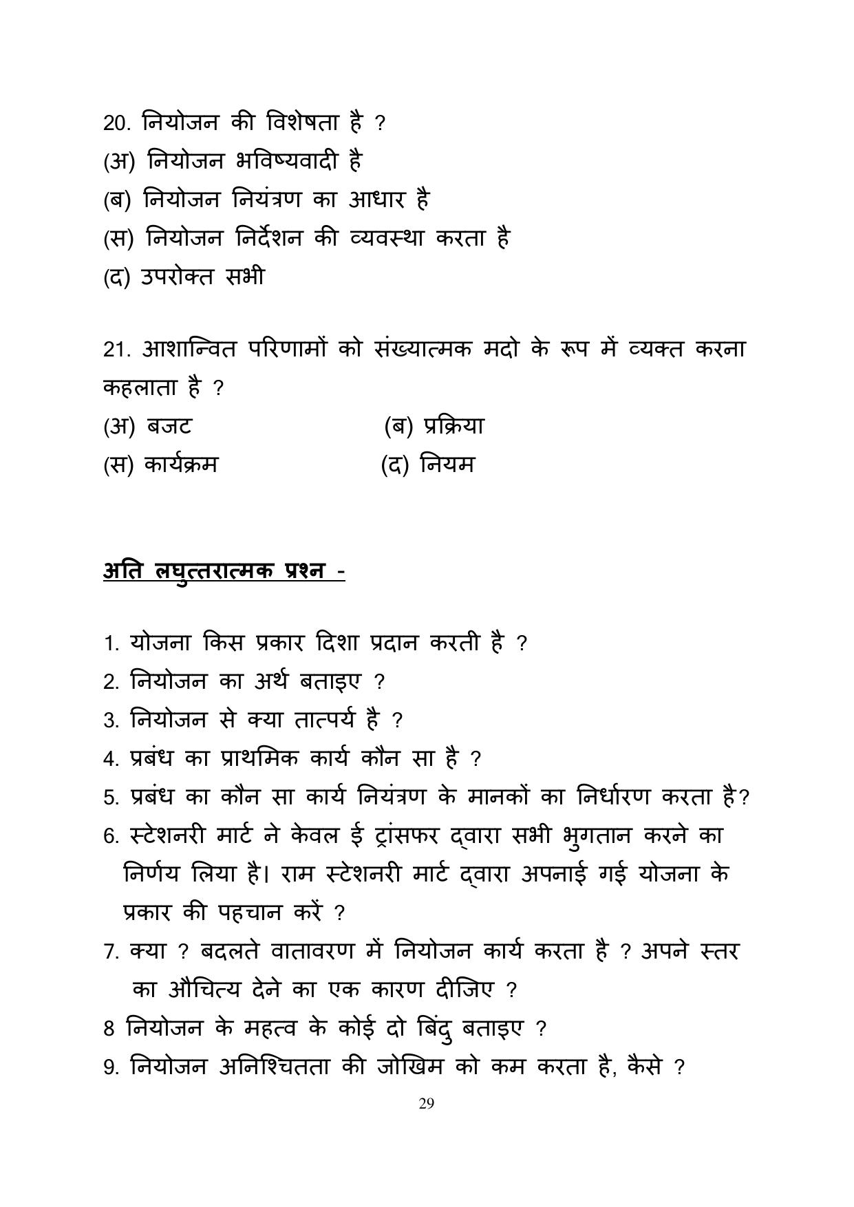 RBSE 2023 Class 12 Business Studies Question Bank - Page 29