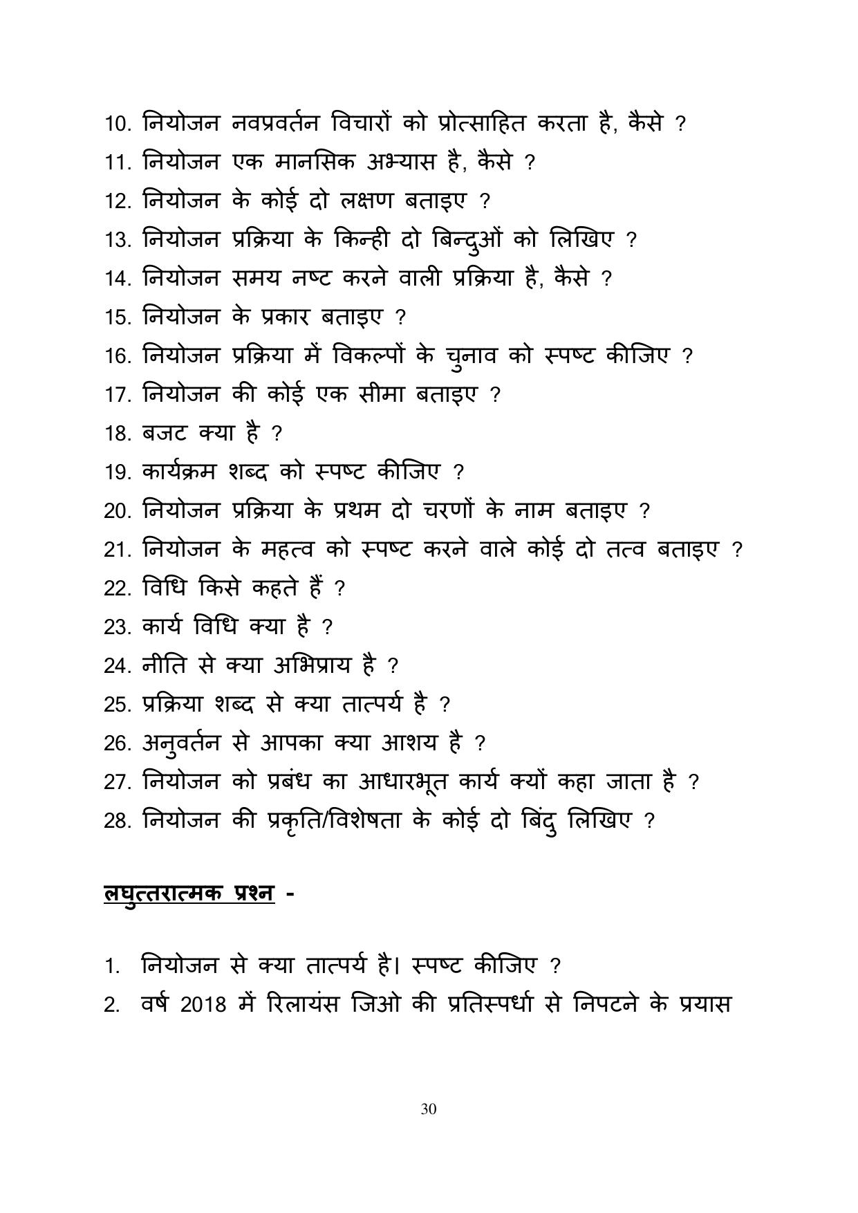RBSE 2023 Class 12 Business Studies Question Bank - Page 30