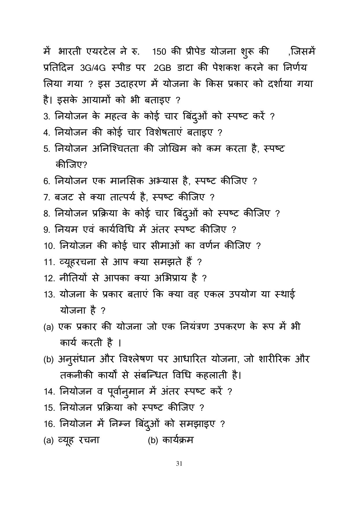 RBSE 2023 Class 12 Business Studies Question Bank - Page 31