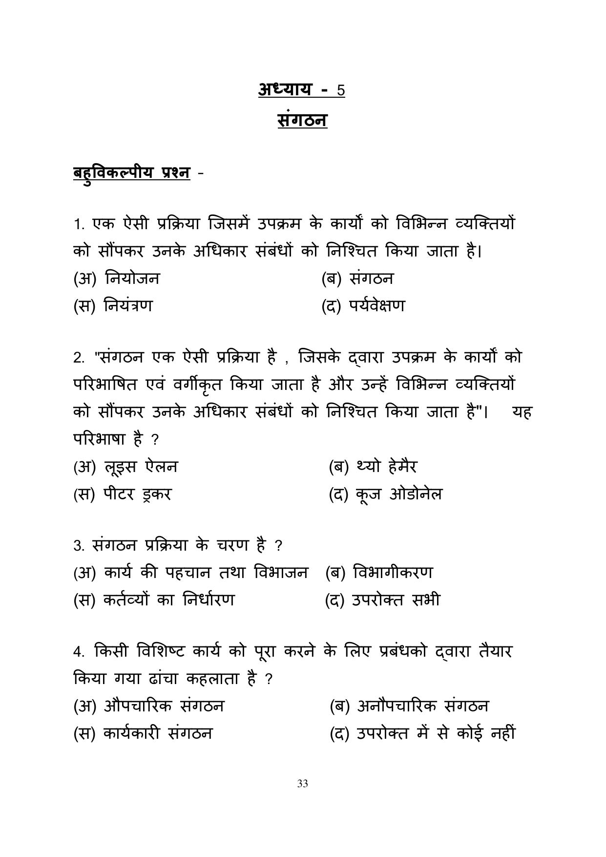 RBSE 2023 Class 12 Business Studies Question Bank - Page 33