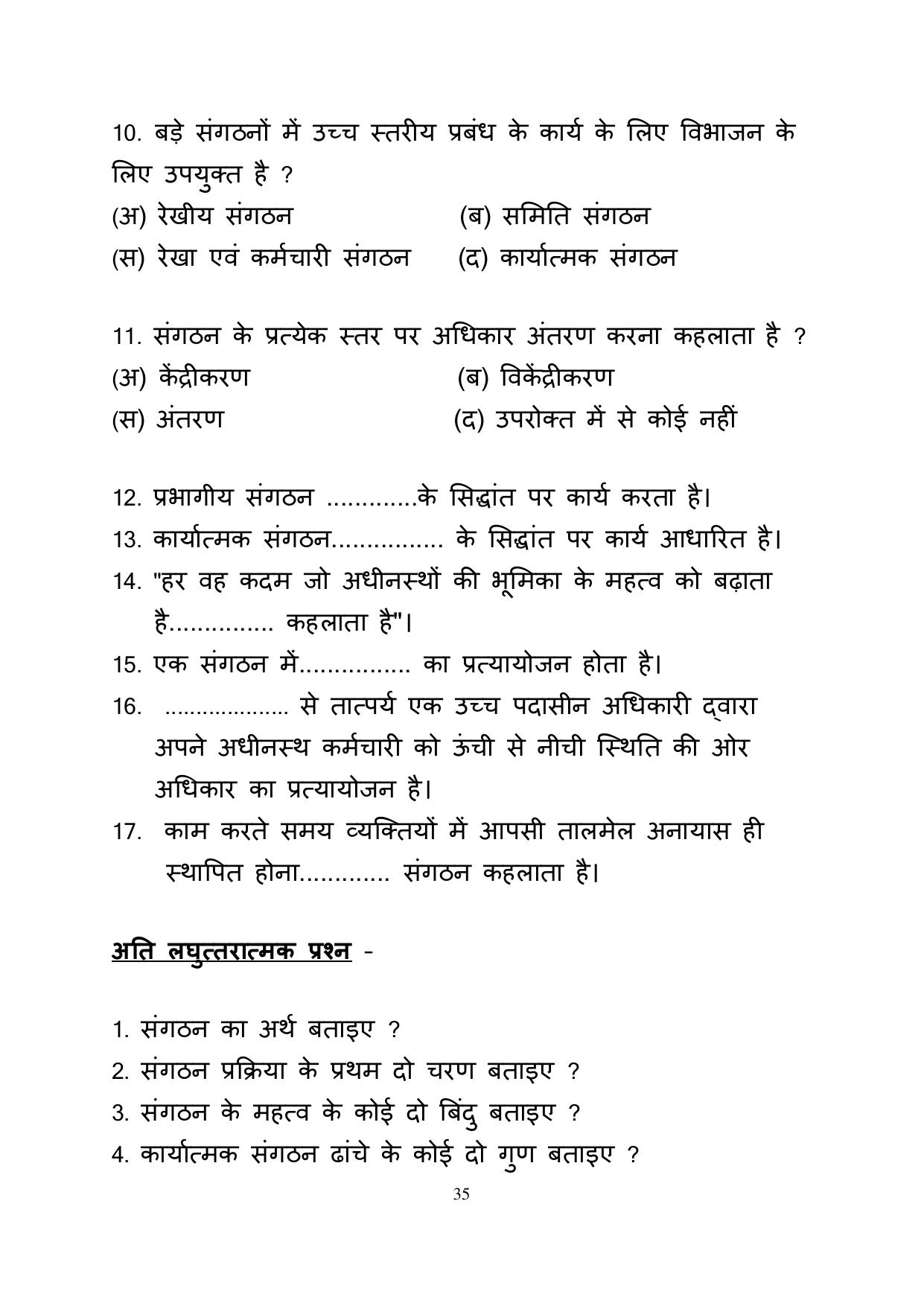RBSE 2023 Class 12 Business Studies Question Bank - Page 35