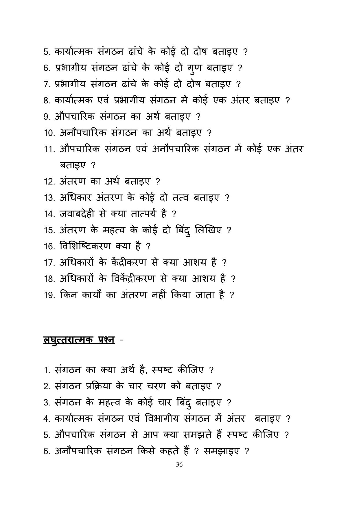 RBSE 2023 Class 12 Business Studies Question Bank - Page 36