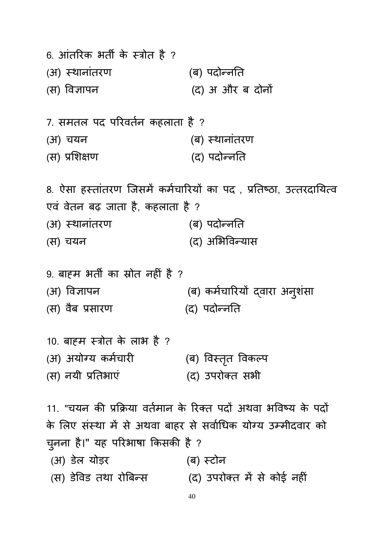 RBSE 2023 Class 12 Business Studies Question Bank - Page 40