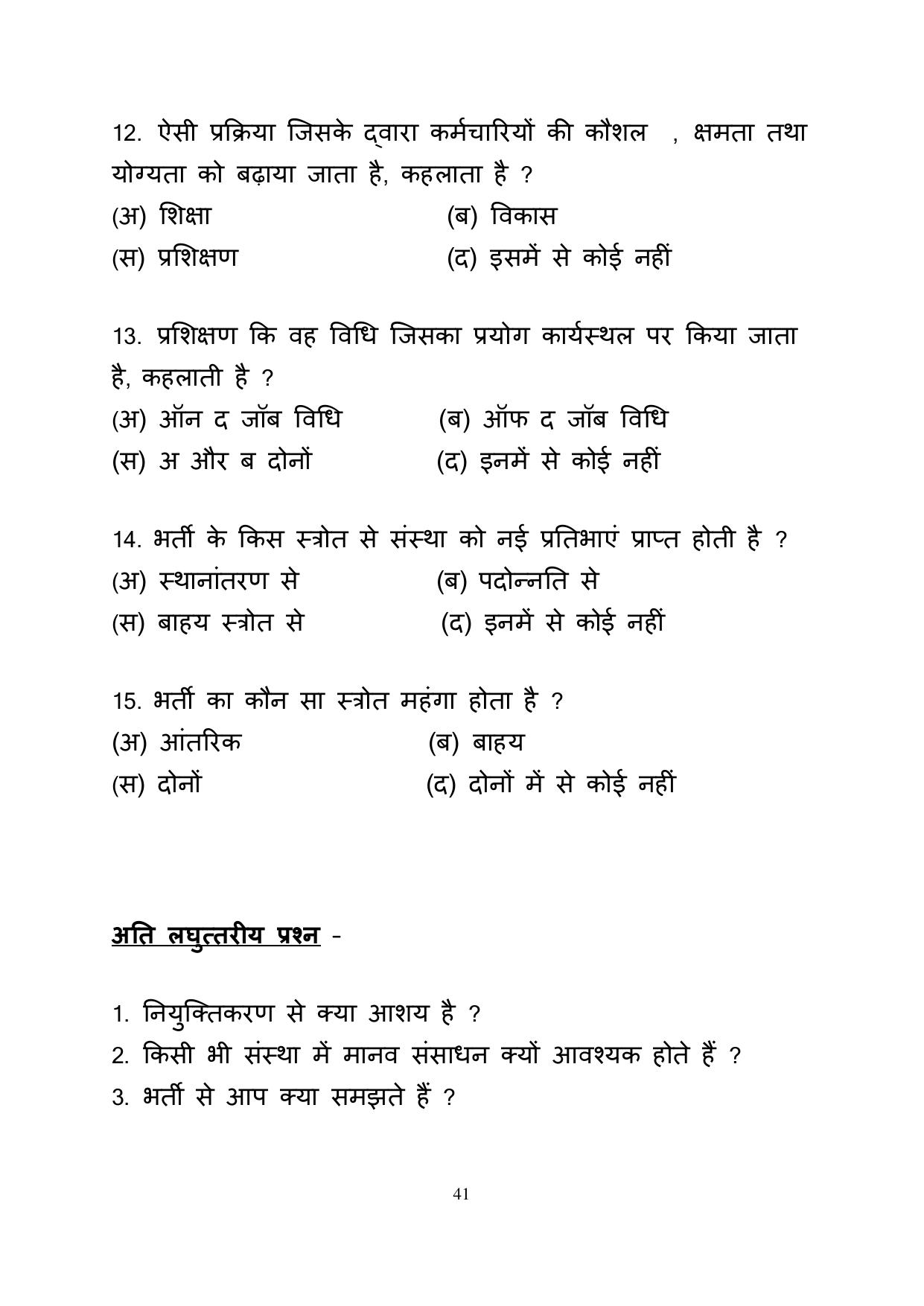 RBSE 2023 Class 12 Business Studies Question Bank - Page 41