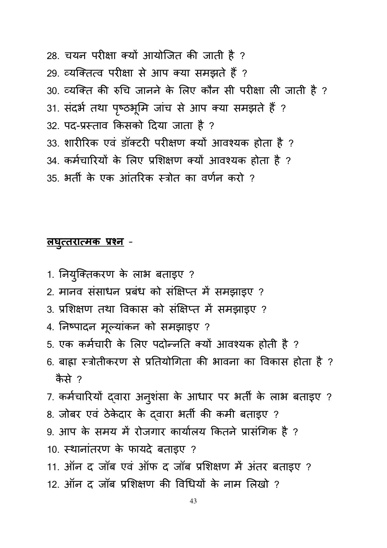 RBSE 2023 Class 12 Business Studies Question Bank - Page 43
