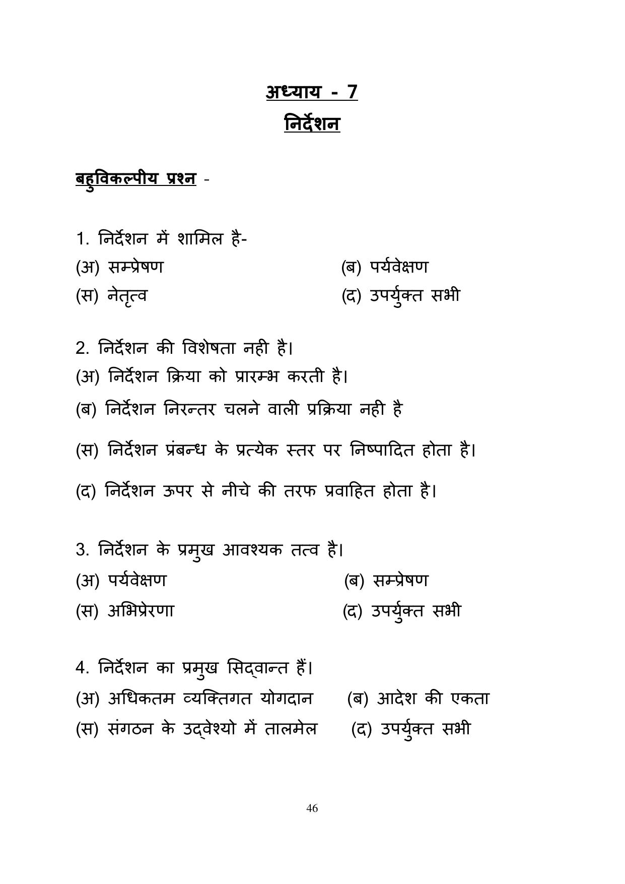 RBSE 2023 Class 12 Business Studies Question Bank - Page 46