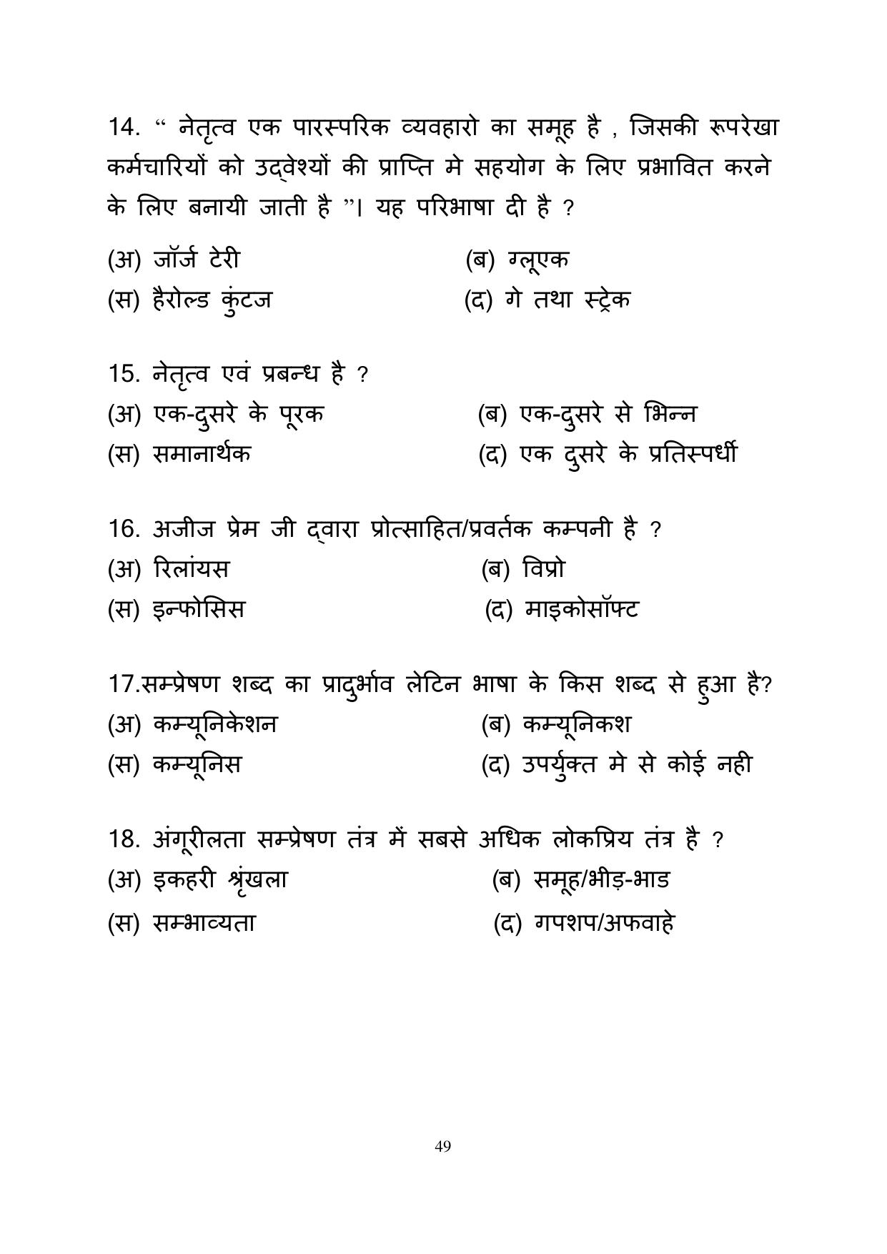 RBSE 2023 Class 12 Business Studies Question Bank - Page 49