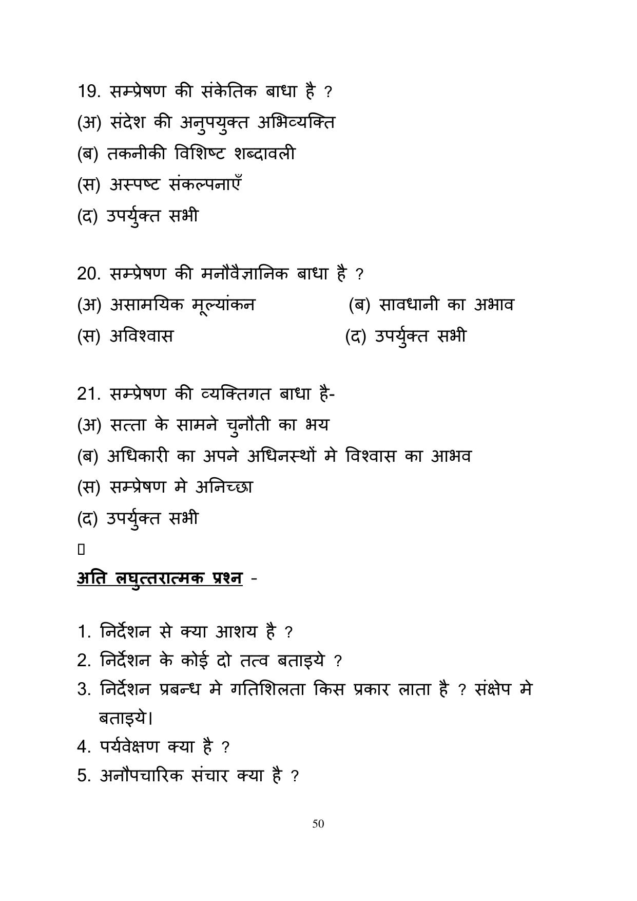RBSE 2023 Class 12 Business Studies Question Bank - Page 50