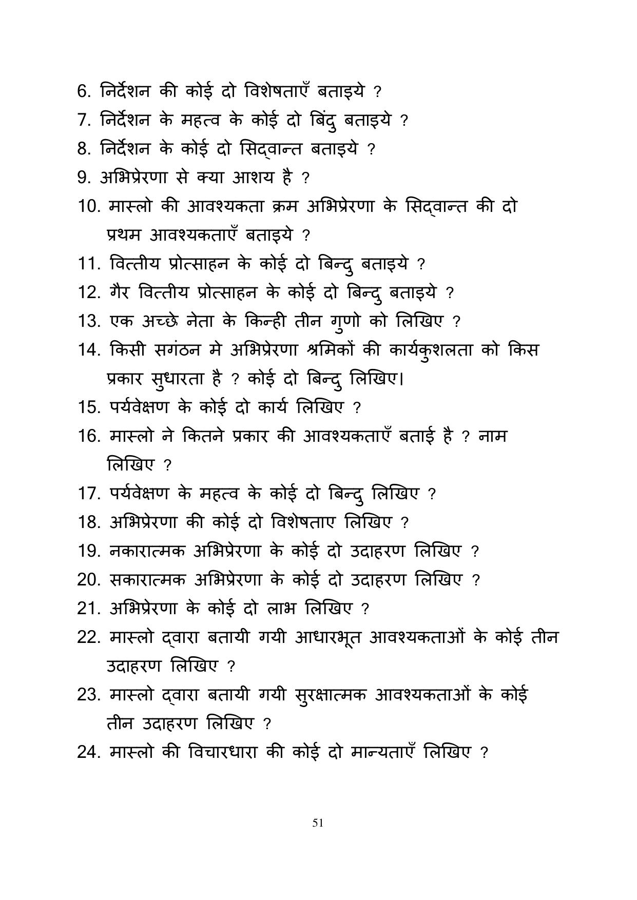 RBSE 2023 Class 12 Business Studies Question Bank - Page 51