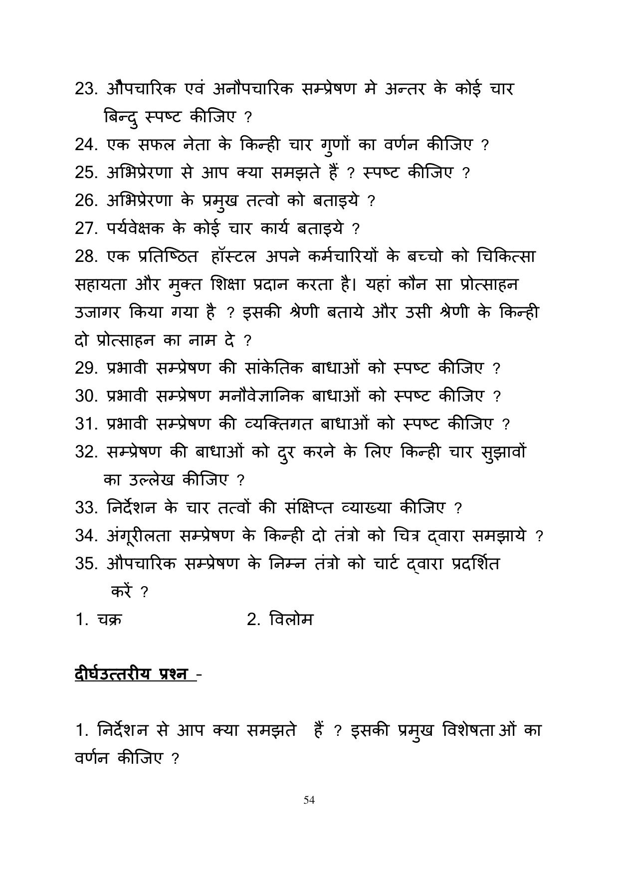 RBSE 2023 Class 12 Business Studies Question Bank - Page 54