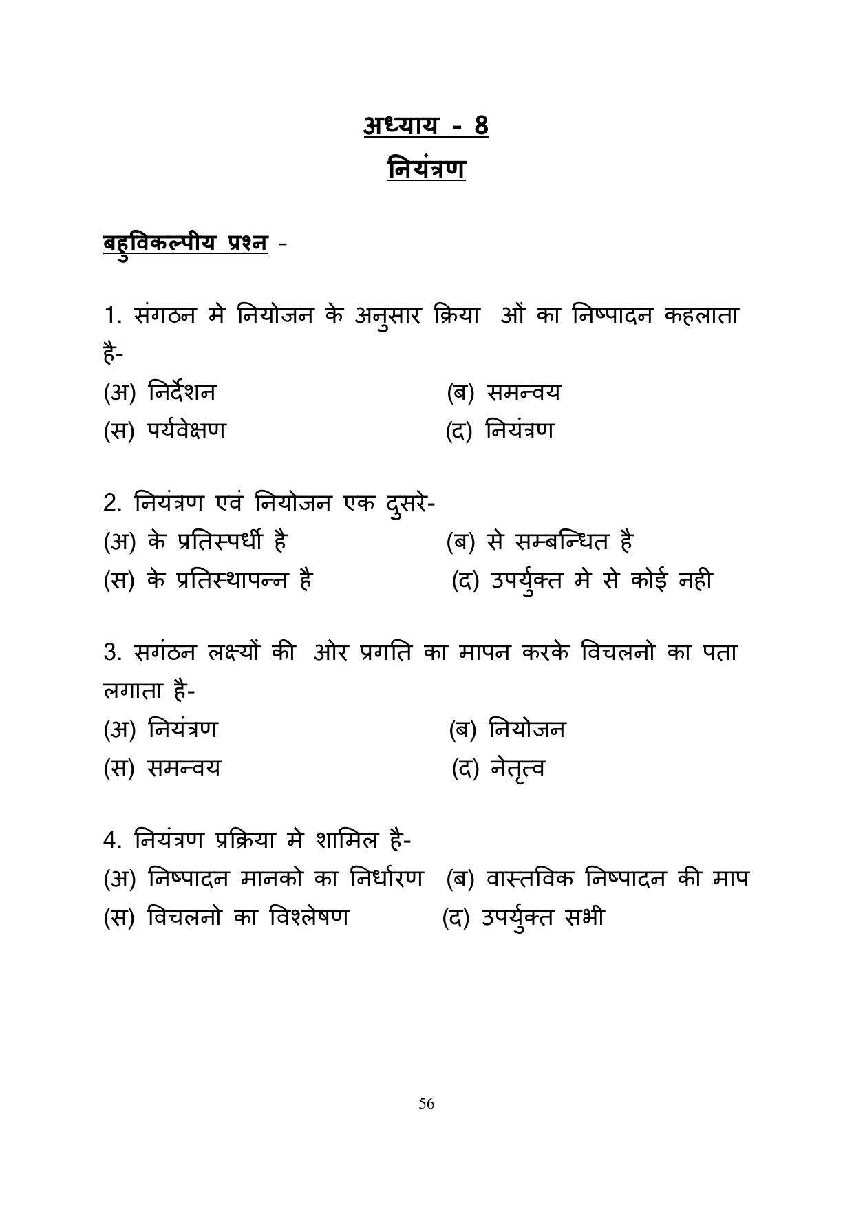 RBSE 2023 Class 12 Business Studies Question Bank - Page 56