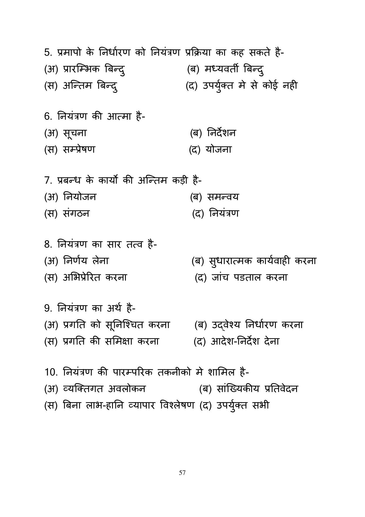 RBSE 2023 Class 12 Business Studies Question Bank - Page 57