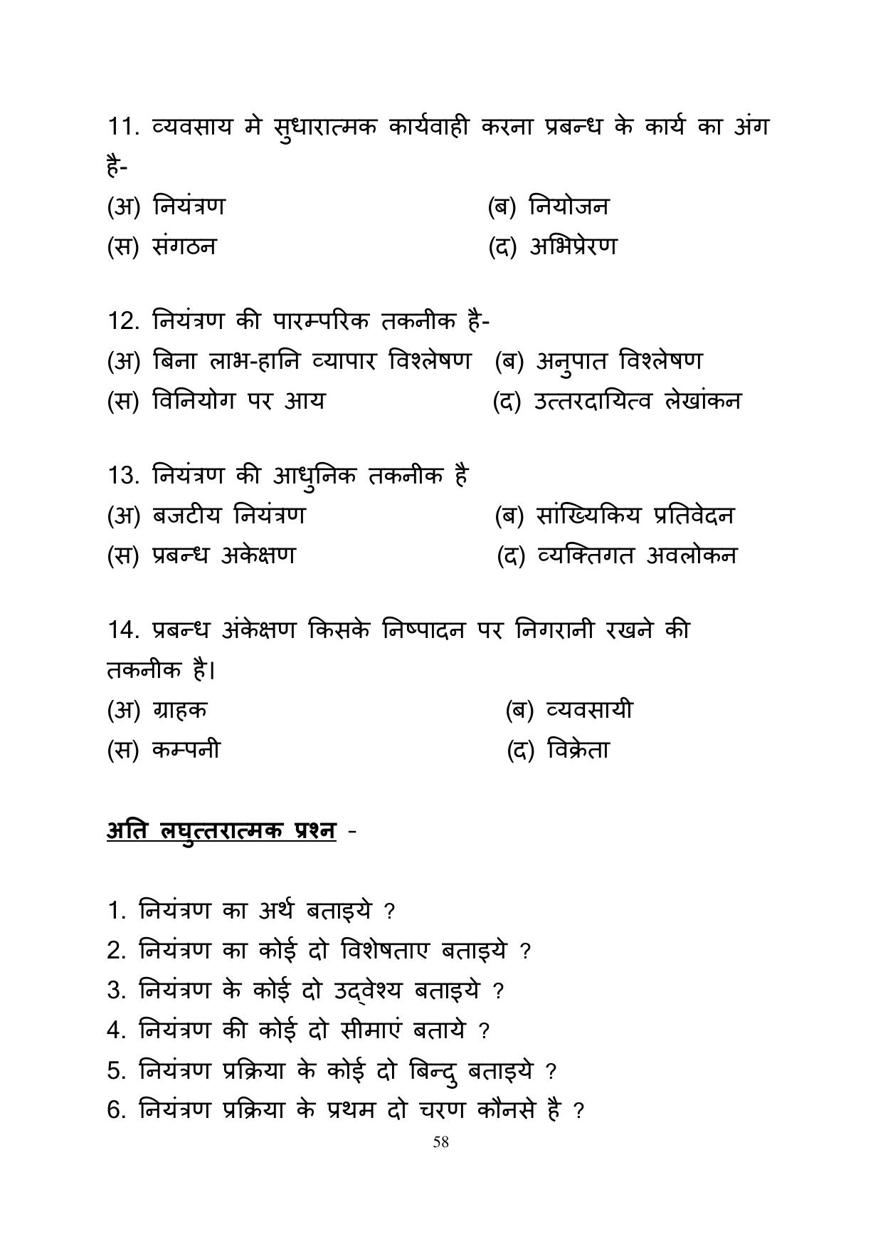 RBSE 2023 Class 12 Business Studies Question Bank - Page 58
