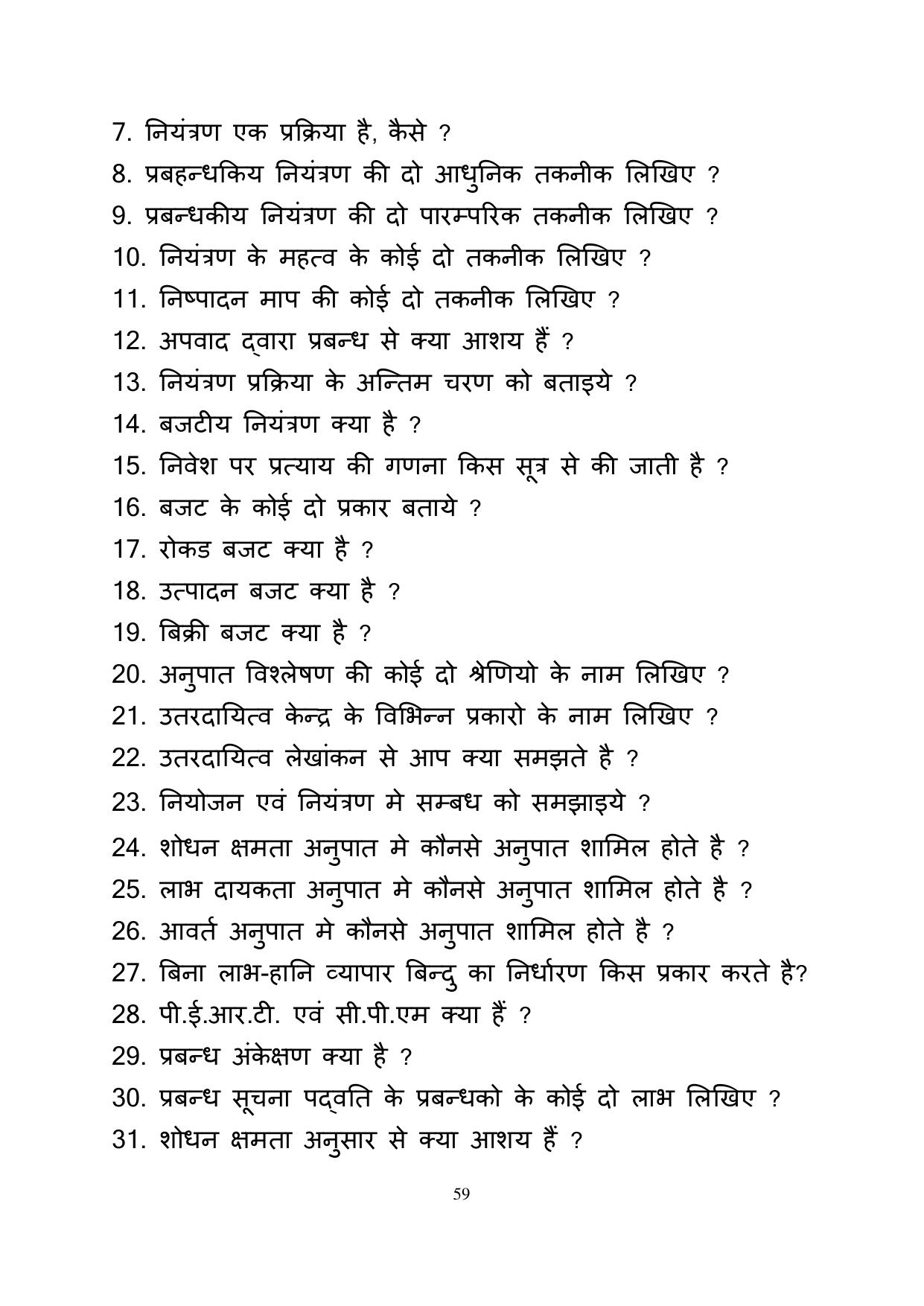 RBSE 2023 Class 12 Business Studies Question Bank - Page 59