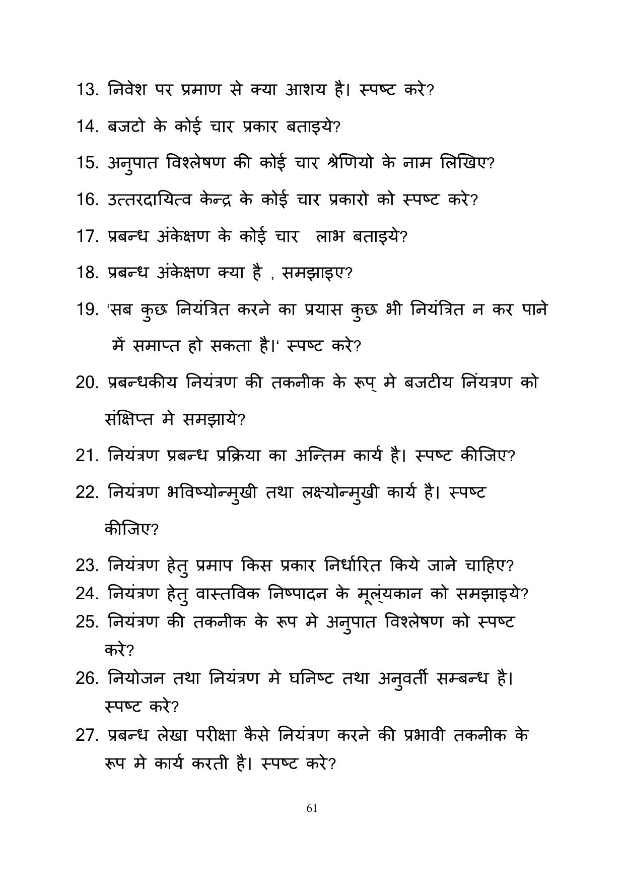 RBSE 2023 Class 12 Business Studies Question Bank - Page 61