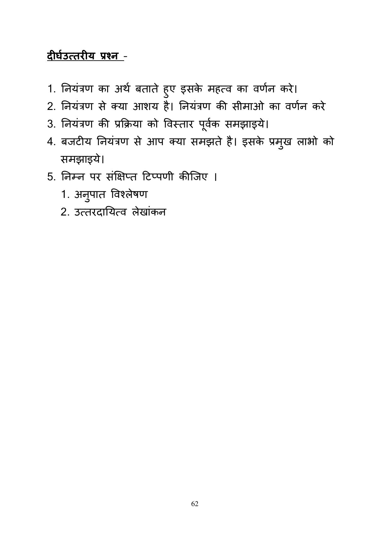 RBSE 2023 Class 12 Business Studies Question Bank - Page 62