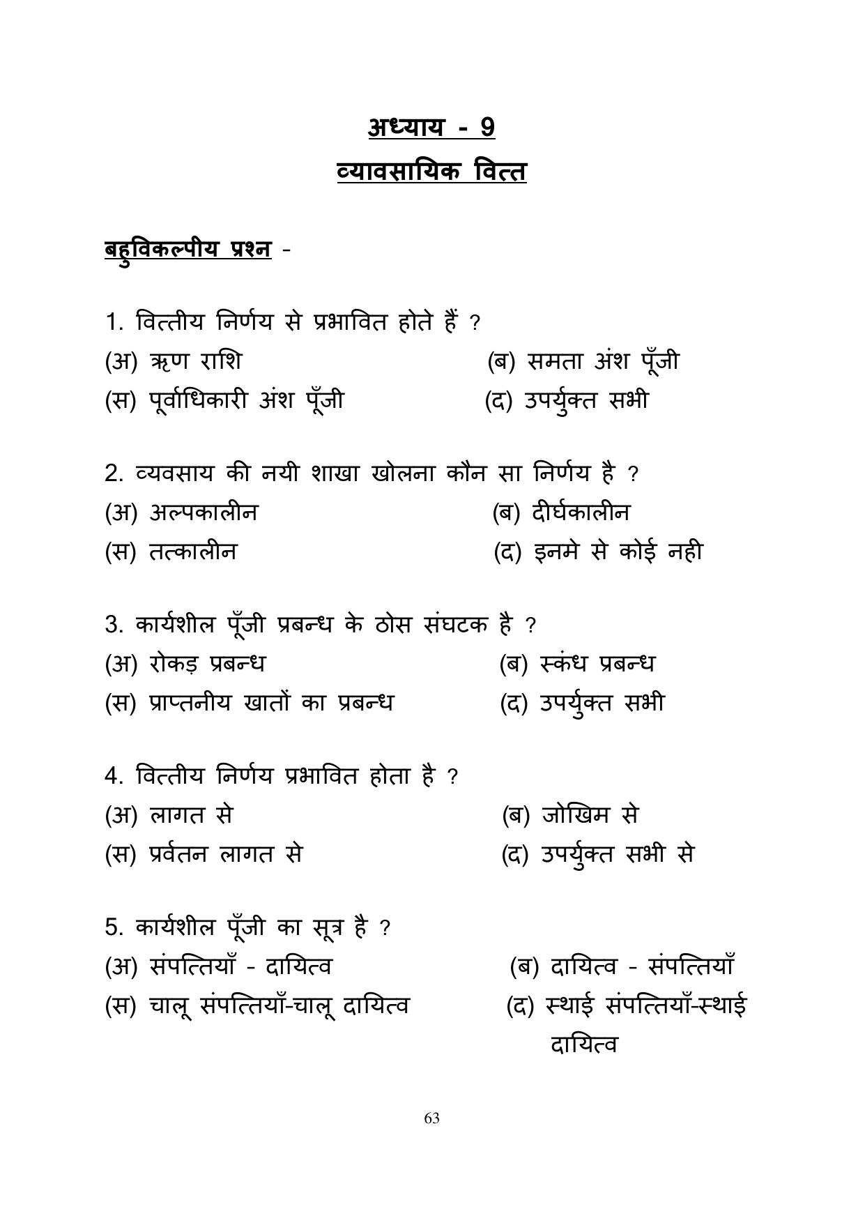 RBSE 2023 Class 12 Business Studies Question Bank - Page 63