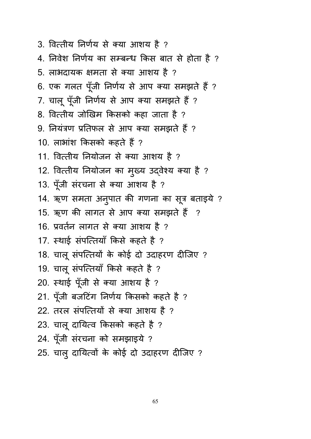 RBSE 2023 Class 12 Business Studies Question Bank - Page 65