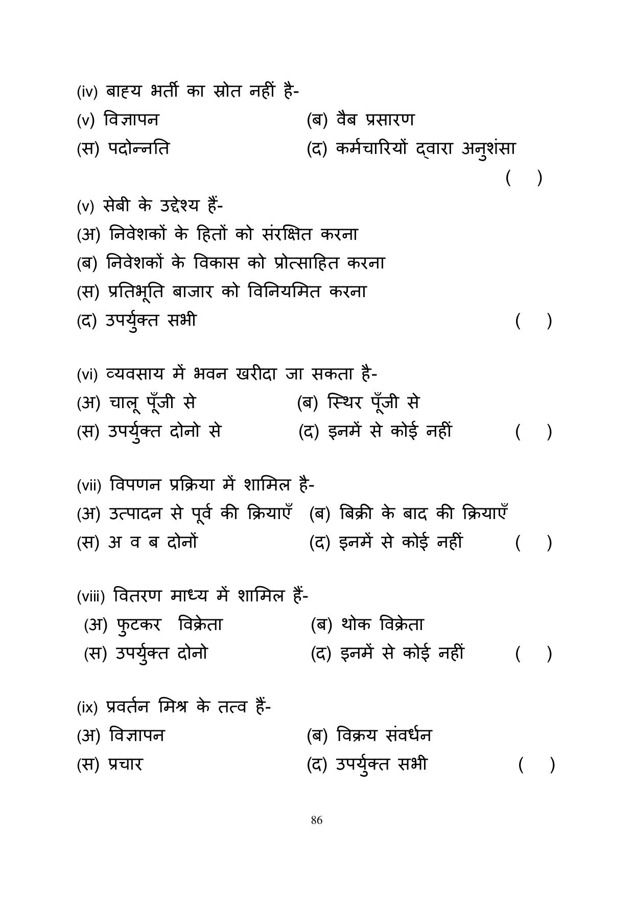 RBSE 2023 Class 12 Business Studies Question Bank - Page 86