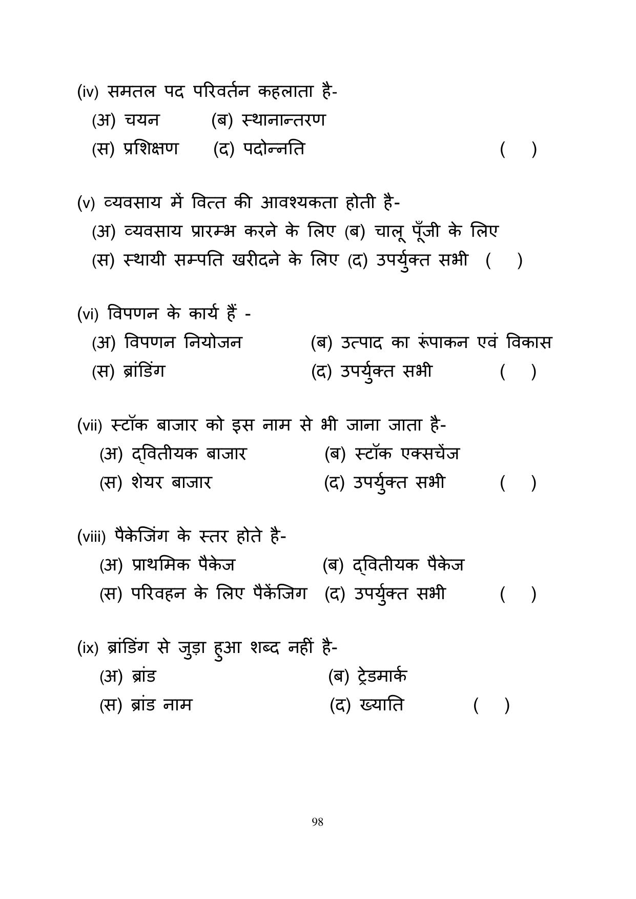 RBSE 2023 Class 12 Business Studies Question Bank - Page 98