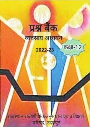RBSE 2023 Class 12 Business Studies Question Bank