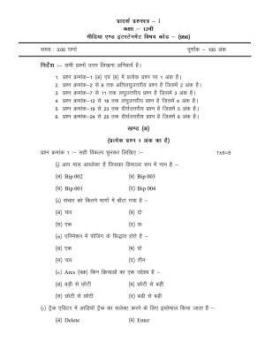 CG Board 12th Media & Entertainment Sample Paper