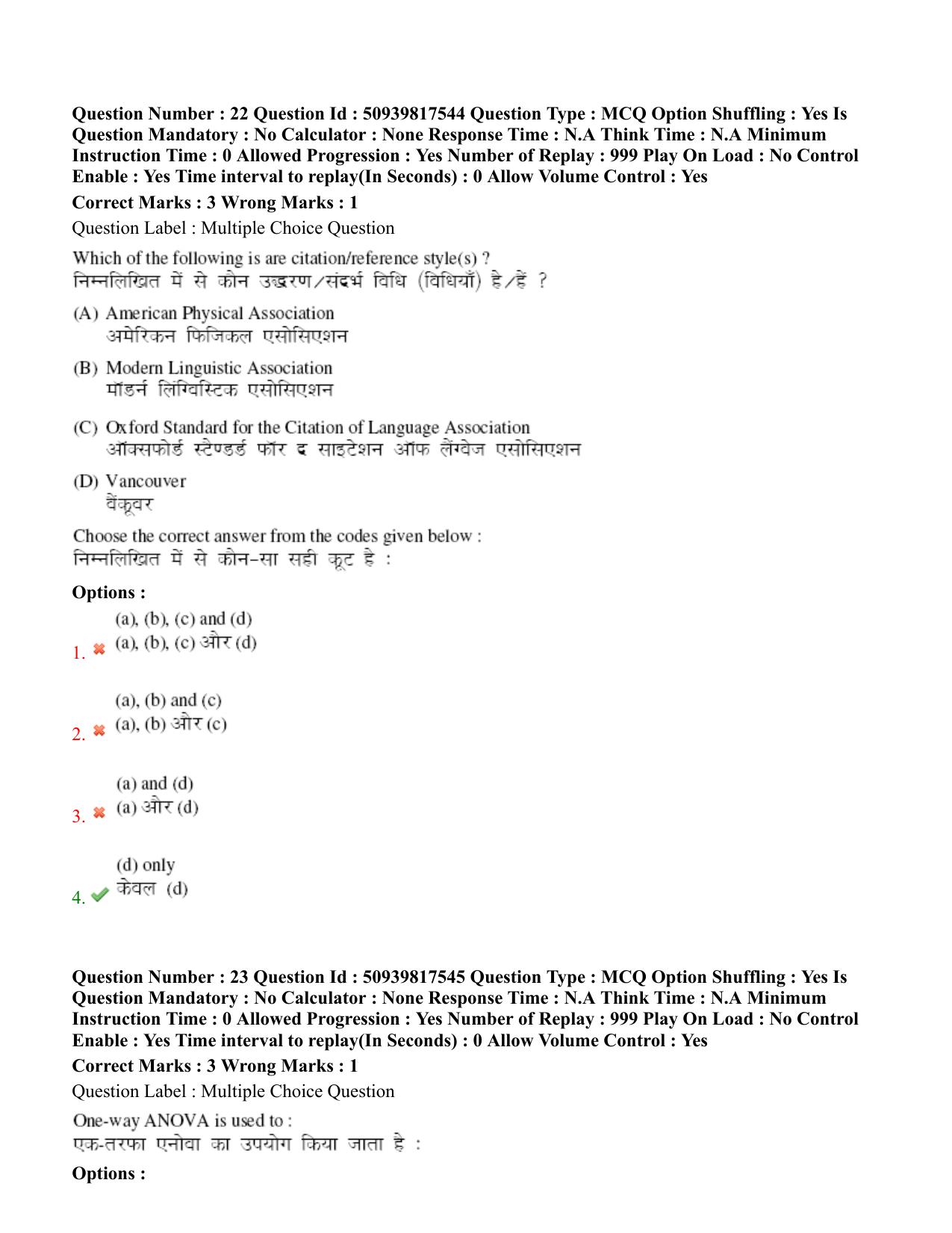 BHU RET Economics 2020 Question Paper  - Page 15