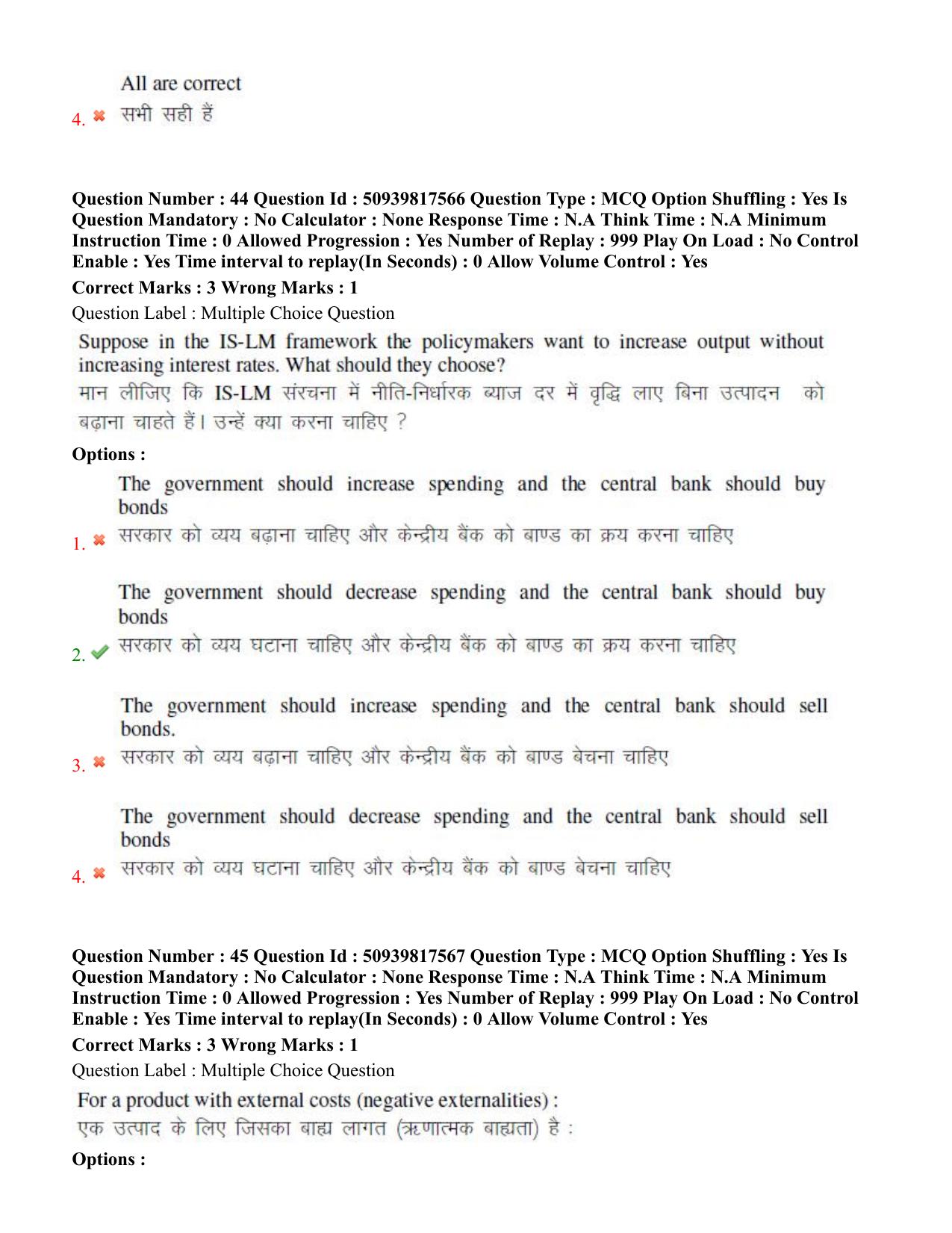 BHU RET Economics 2020 Question Paper  - Page 30