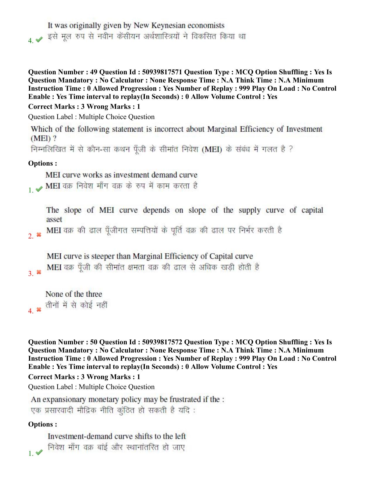 BHU RET Economics 2020 Question Paper  - Page 33