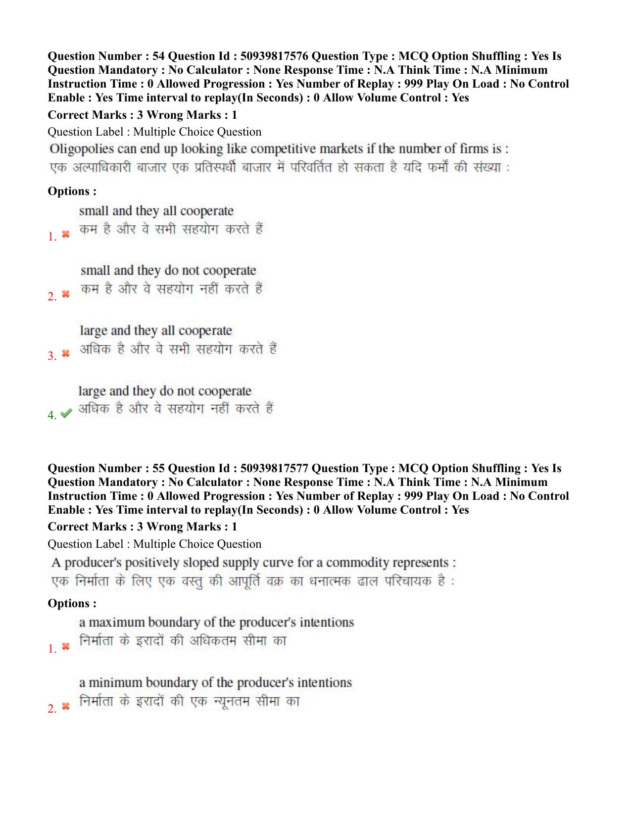 BHU RET Economics 2020 Question Paper  - Page 36