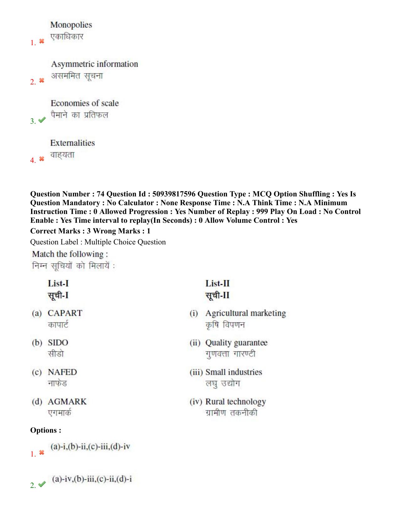 BHU RET Economics 2020 Question Paper  - Page 49