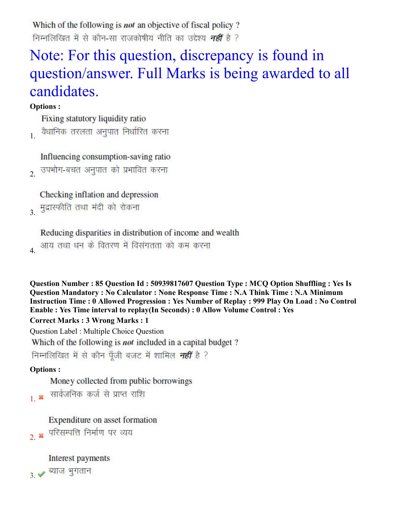 BHU RET Economics 2020 Question Paper  - Page 56