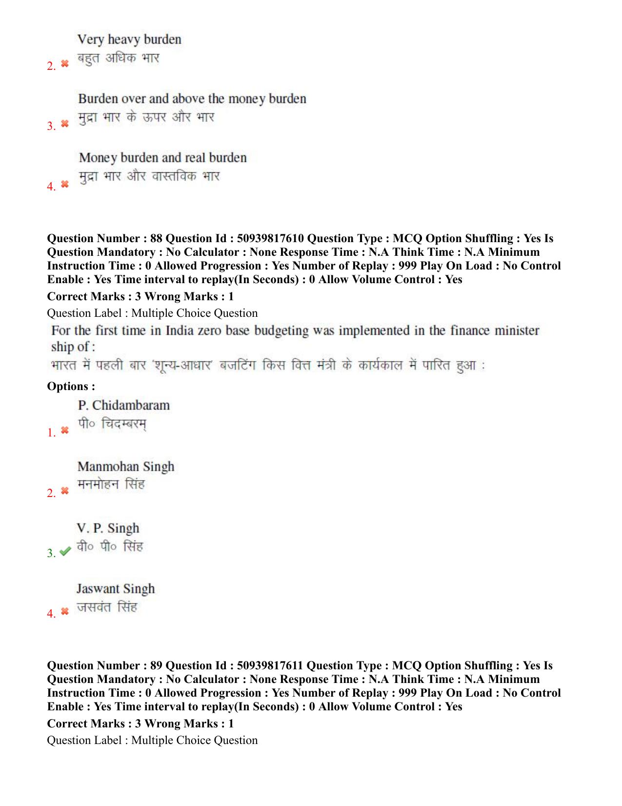 BHU RET Economics 2020 Question Paper  - Page 58