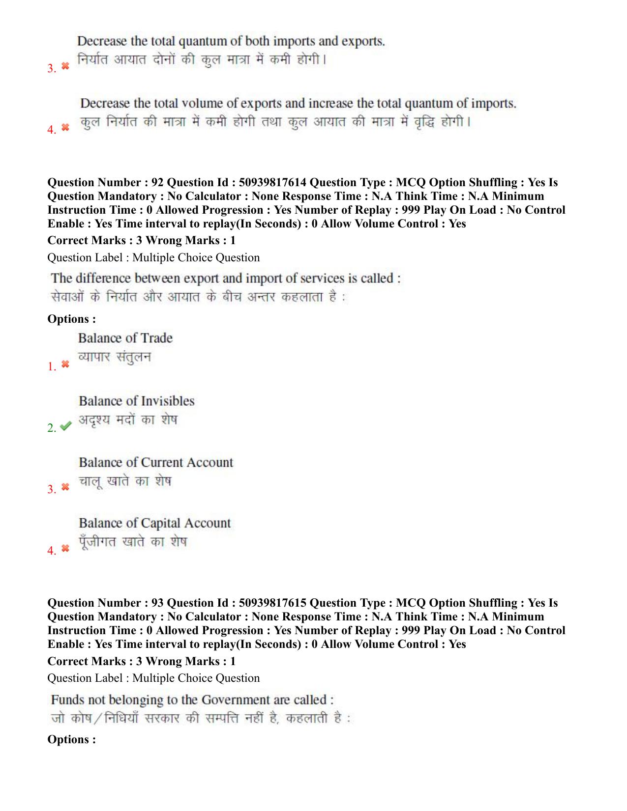 BHU RET Economics 2020 Question Paper  - Page 61
