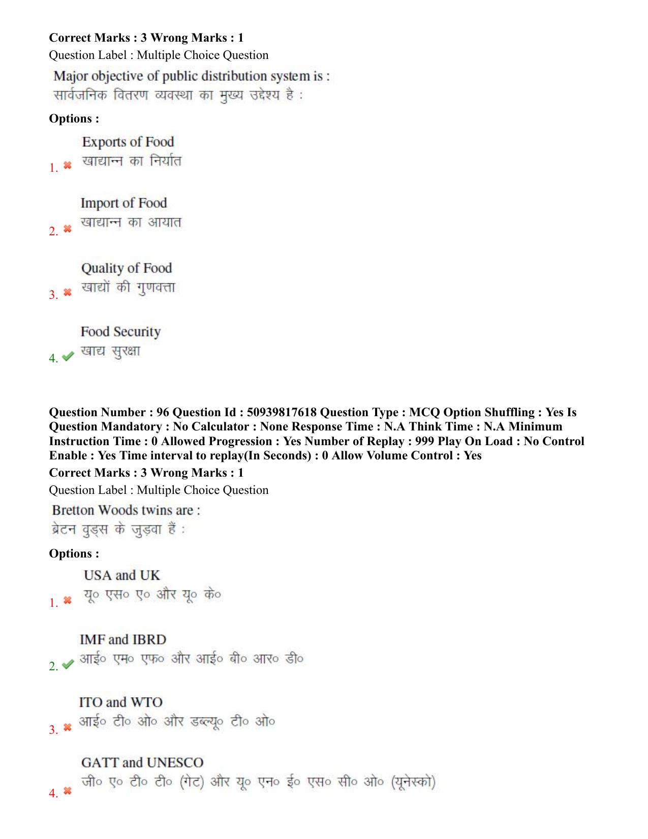BHU RET Economics 2020 Question Paper  - Page 63