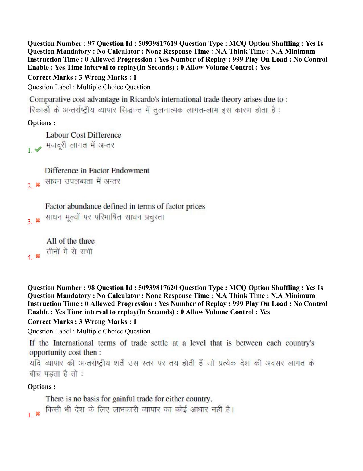 BHU RET Economics 2020 Question Paper  - Page 64