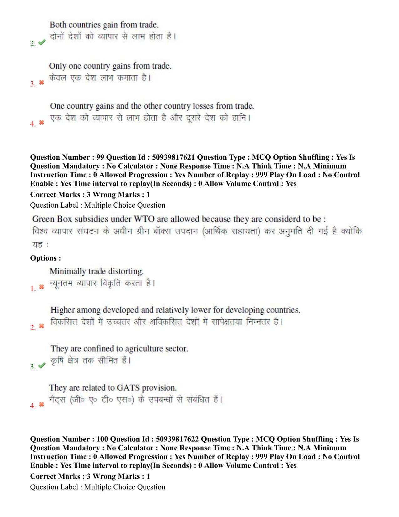 BHU RET Economics 2020 Question Paper  - Page 65