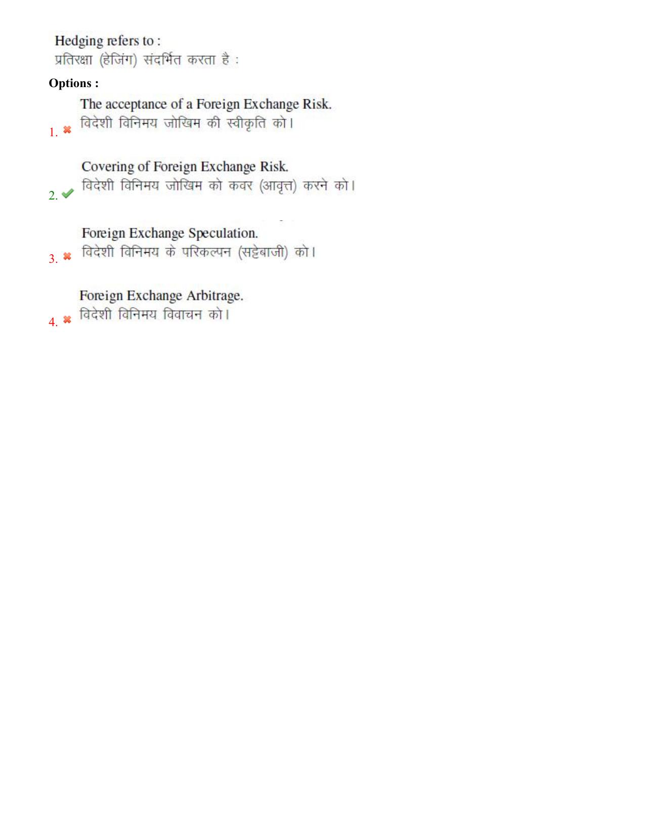BHU RET Economics 2020 Question Paper  - Page 66
