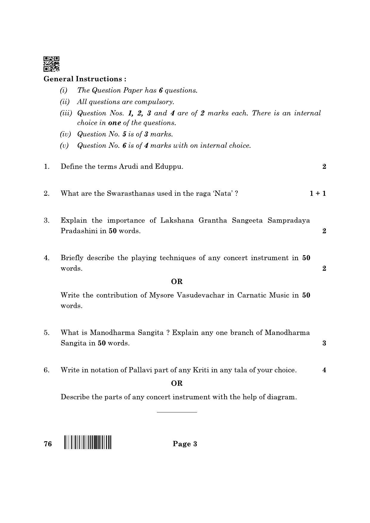 CBSE Class 12 76_Carnatic Music Vocal 2022 Question Paper - Page 3